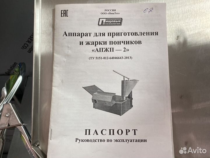 Пончиковый и чебуречный аппарат