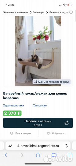 Гамак для кошек на батарею