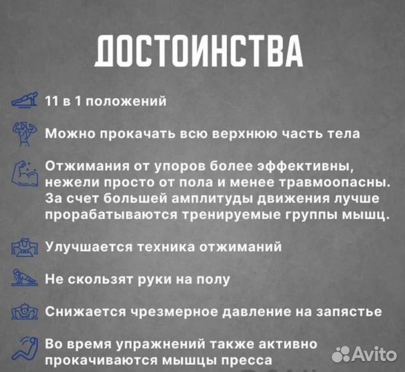 Доска для отжиманий. Новая
