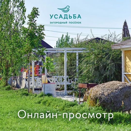 Участок 10 сот. (ИЖС)