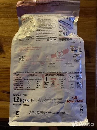 Корм для котят сухой Royal Canin Kitten