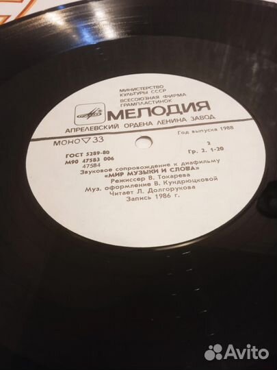 Звуковое сопровождение к диафильмам пластинка