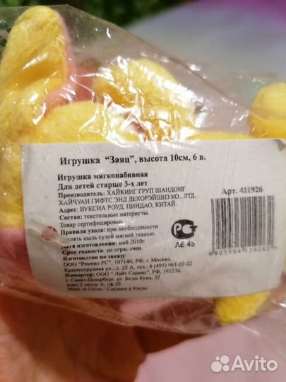 Мягкая игрушка заяц жёлтая love новая зайчик