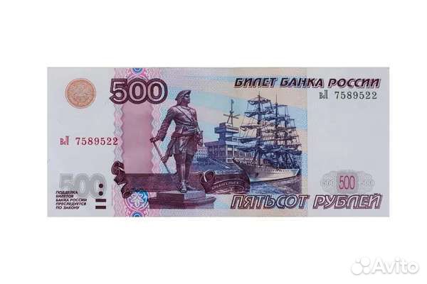 Деньги(рубли)