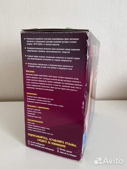 Орто пазлы 8 шт