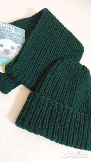 Вязанный набор