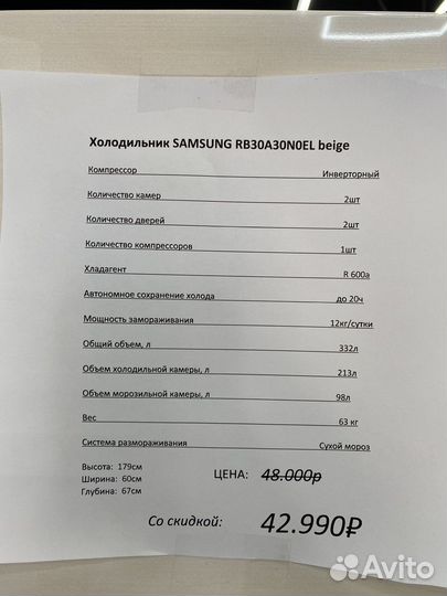 Холодильник Samsung