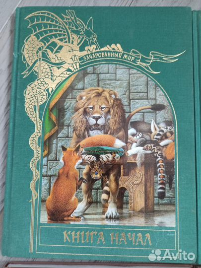 Книги серии зачарованный мир