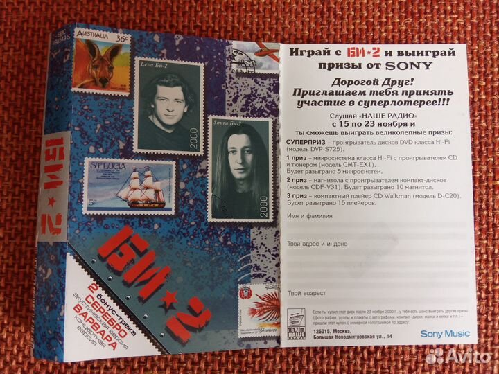 Аудиокассета Би-2 альбом 