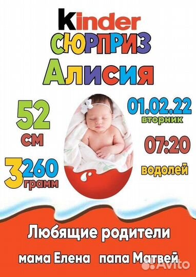 Детская метрика постеры