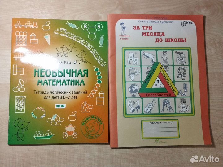 Книги, учебные пособия к школе