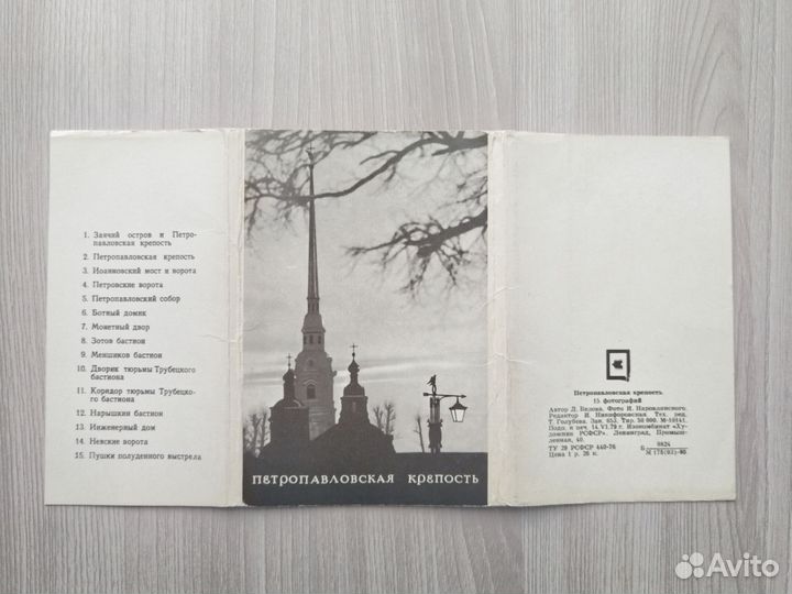 Наборы открыток Петропавловская крепость СССР