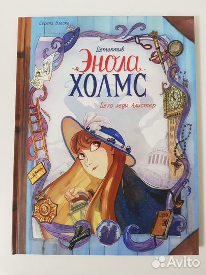 Комикс Энола Холмс (изд. миф)