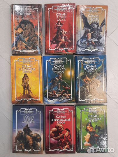 Книги Конан