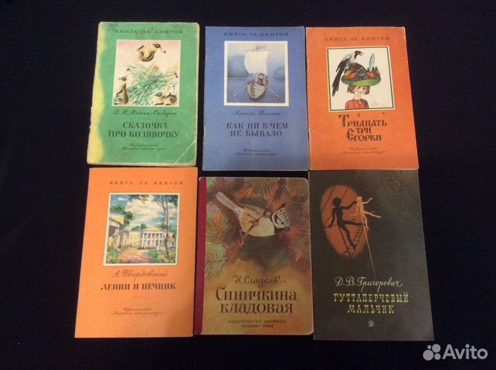 Детские книжки СССР