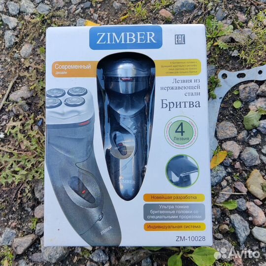 Бритва Zimber ZM-10028