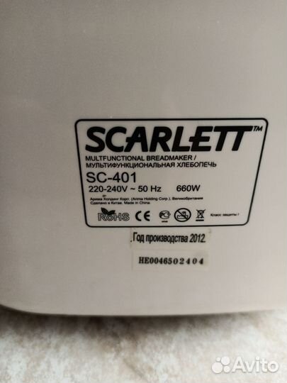 Хлебопечка Scarlett