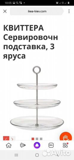 Сервировочная подставка IKEA
