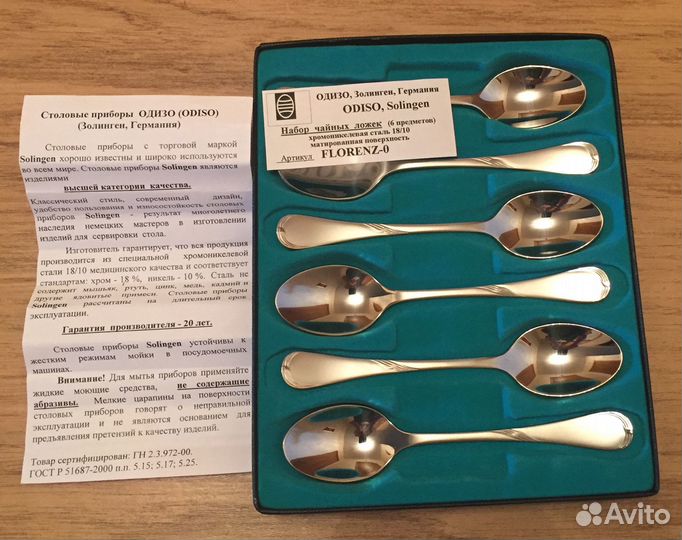 Чайные ложки на 6 персон Solingen Odiso Florenz-0