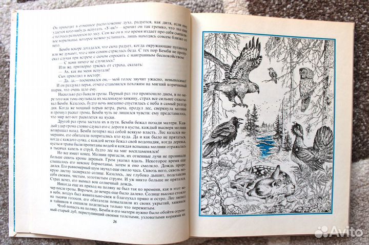 Сказки для детей