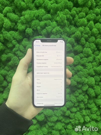 iPhone X, 64 ГБ