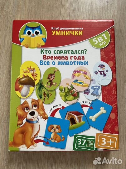 Развивающая игра 5 в 1