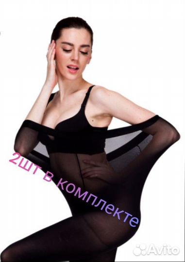 Колготки 40den 2шт в комплекте