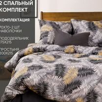 Постельное белье 2 спальное хлопок