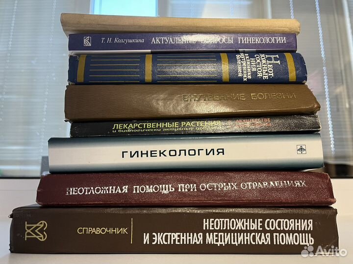Книги по медицине