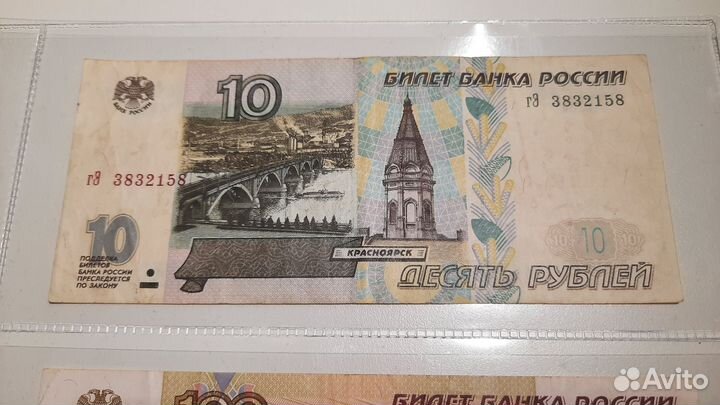 Купюры России 1997 года (без модификаций)