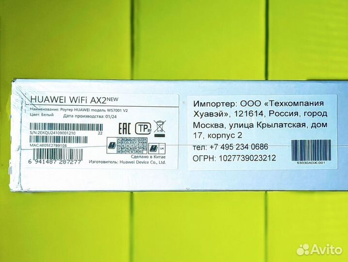 Wi-Fi роутер Huawei AX2 NEW WS7001 V2