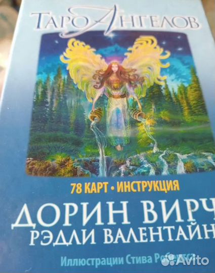 Taro ангелов Дорин верче