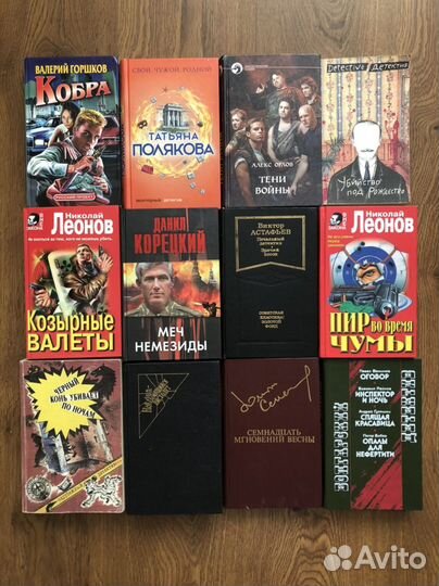 Детективы пакетом 12 шт