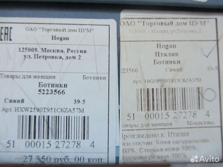 Новая коробка Hogan оригинал из цума 31 * 20 *10