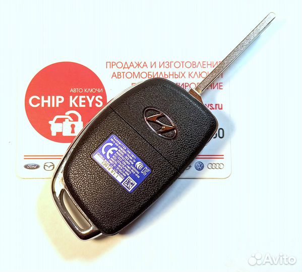 Ключ зажигания Hyundai Solaris 2015-2016 Оригинал