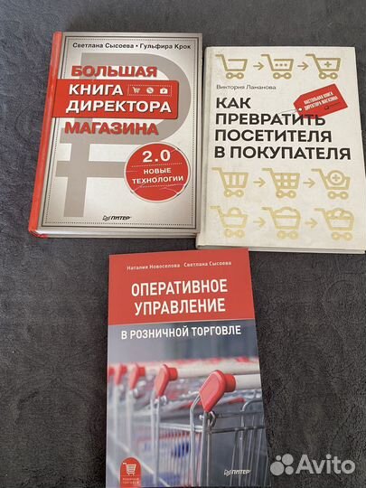 Книги по торговле