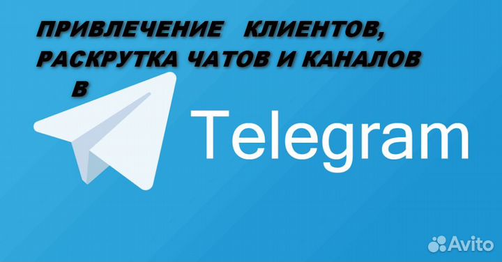 Рассылка и инвайт в Телеграм