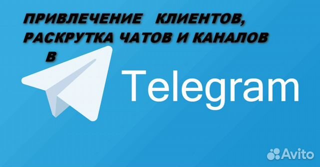 Рассылка и инвайт в Телеграм