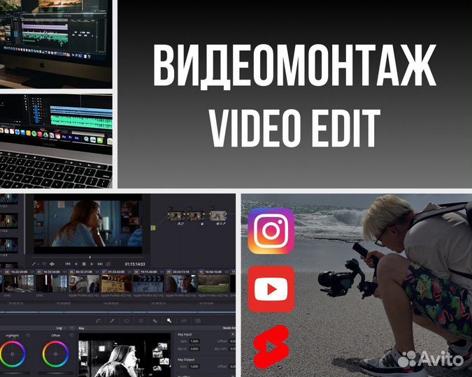 Видеомонтаж