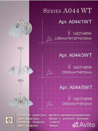 Светильник настенный