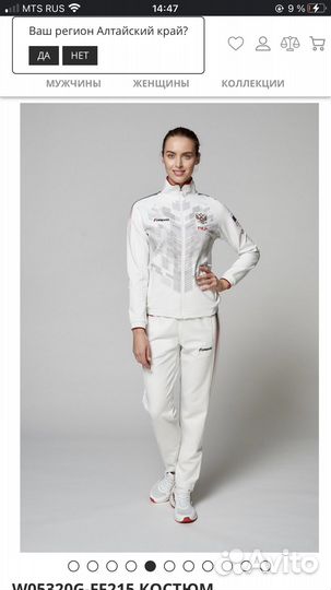 Спортивный костюм женский forward