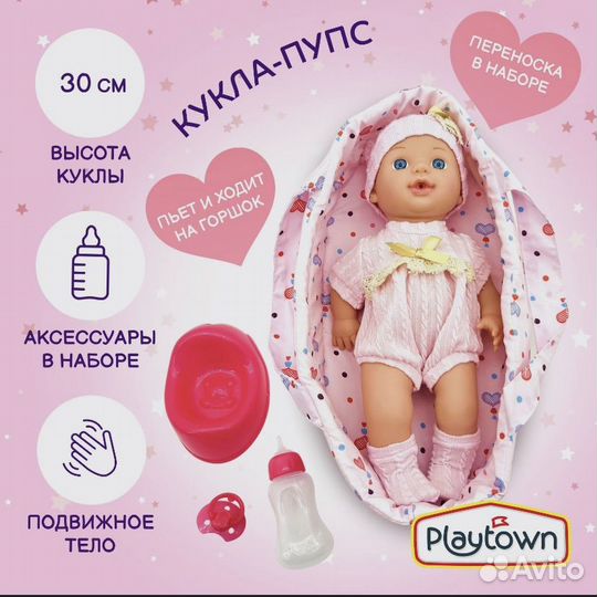 Кукла - пупс Playtown Baby Collection