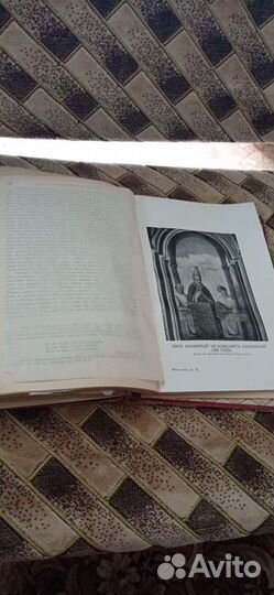 История инквизиции 1912 г