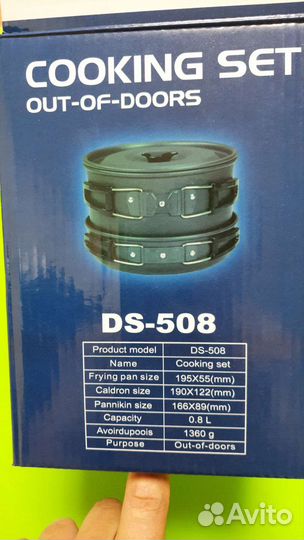 Набор туристической посуды