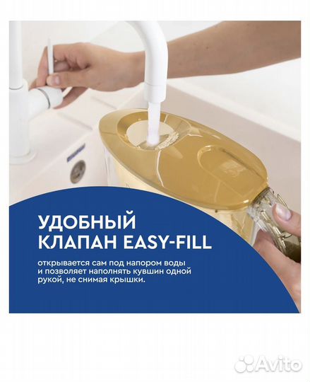 Фильтр-кувшин для воды барьер 2,5 литра