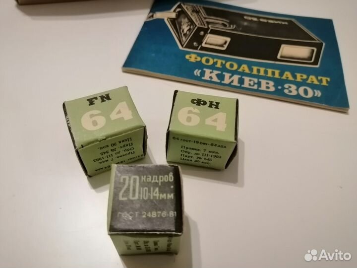 Набор фотоаппарат Киев 30 с плёнкой и бонусом