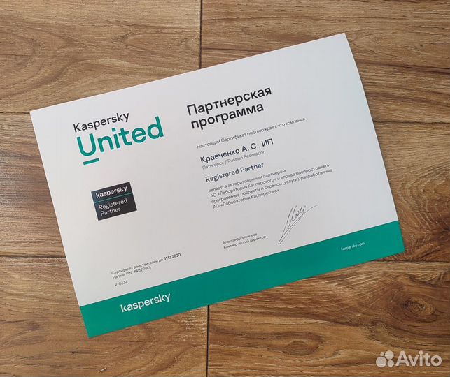 Антивирусное программное обеспечение