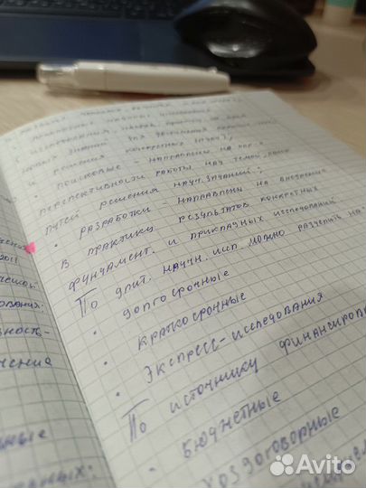 Напишу конспект/лекцию