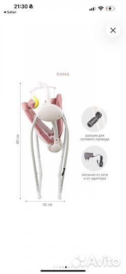 Шезлонг детский электро