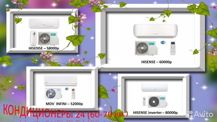 Кондиционеры от 18 до 36 разных моделей
